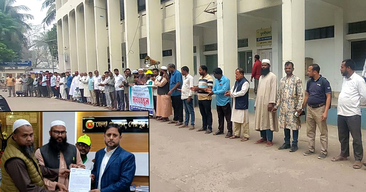 নীতিমালা সংশোধনের দাবিতে খুচরা সার বিক্রেতাদের মানববন্ধন