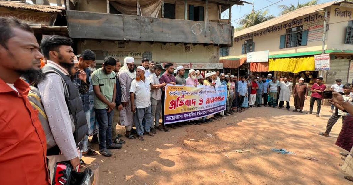 বাউফলের কনকদিয়া বাজারে মাদকের বিরুদ্ধে মানববন্ধন