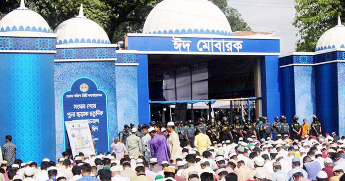 ঈদুল ফিতরের প্রধান জামাত সকাল সাড়ে ৮টায়