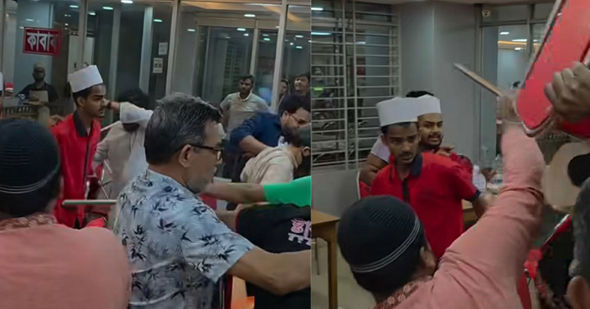 পুরান ঢাকায় স্টার কাবাবে ক্রেতাদের ওপর হামলার অভিযোগ