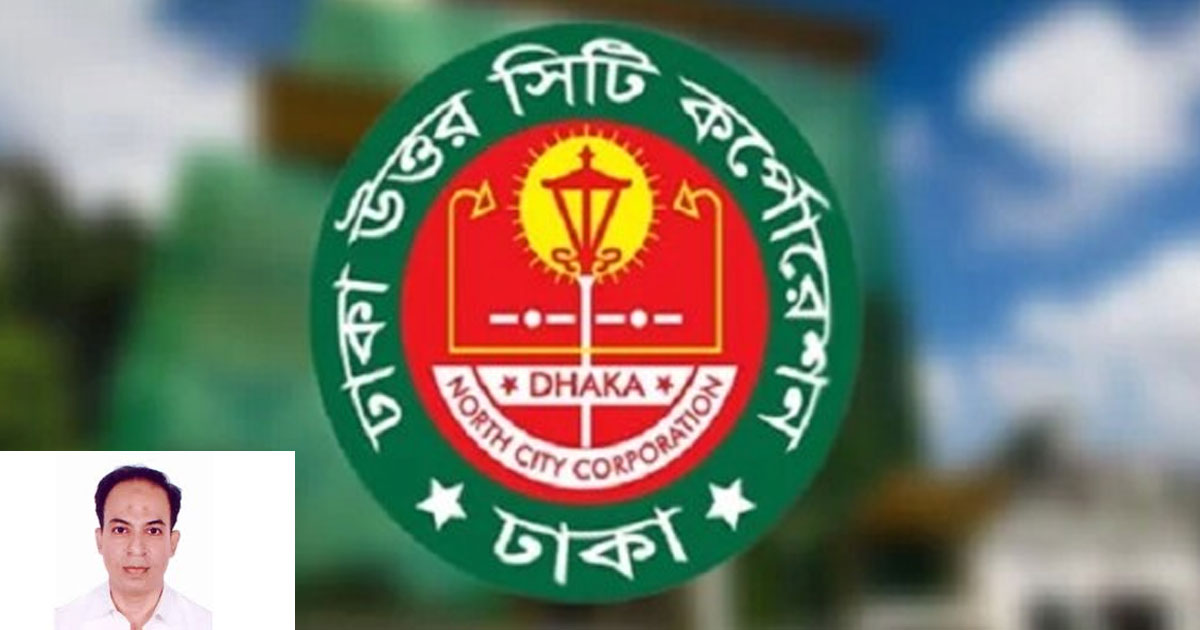 ডিএনসিসির অতিরিক্ত প্রধান প্রকৌশলী সাময়িক বরখাস্ত