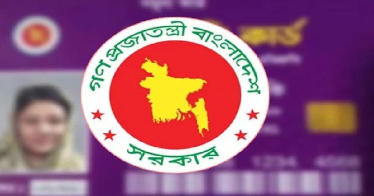 আগামীকাল থেকে ফ্যামিলি কার্ডের পরীক্ষামূলক কার্যক্রম শুরু