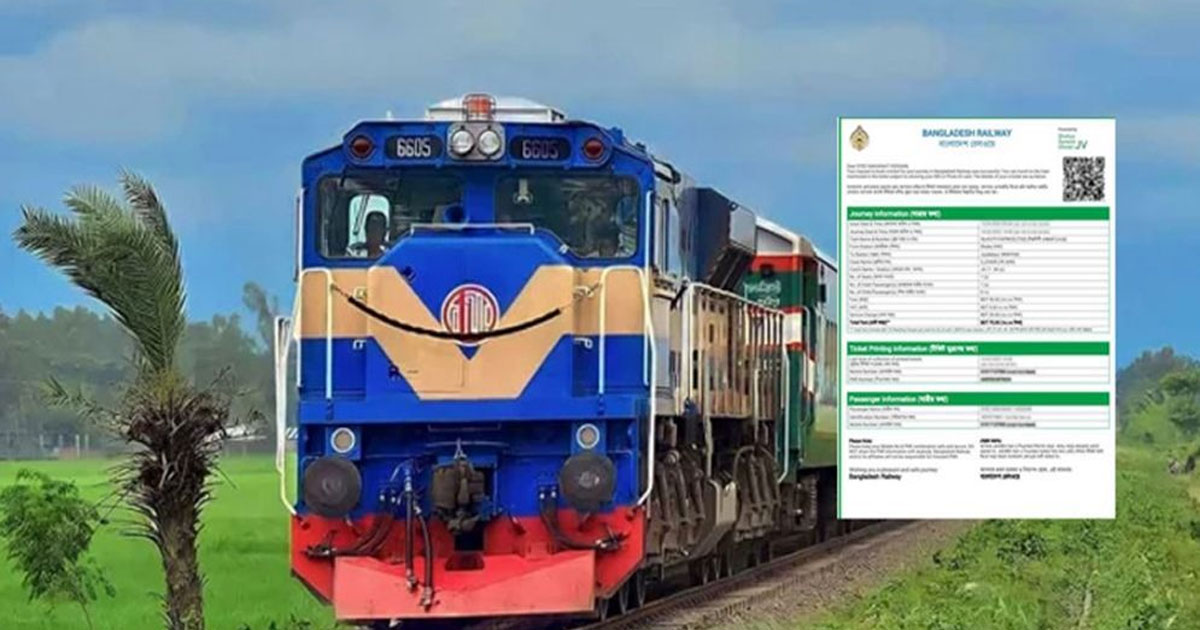 ঈদযাত্রায় ট্রেনের শেষ দিনের টিকিট বিক্রি হচ্ছে আজ
