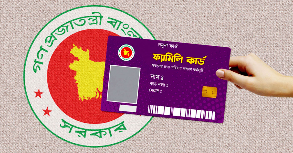 পাইলট পর্যায়ে ফ্যামিলি কার্ড পাচ্ছে ৩৭ হাজার ৫৬৪ পরিবার