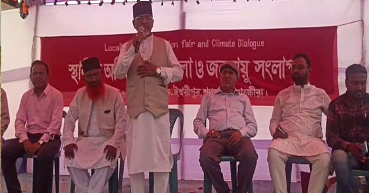 শ্যামনগরে স্থানীয় অভিযোজন মেলা ও জলবায়ু সংলাপ অনুষ্ঠিত