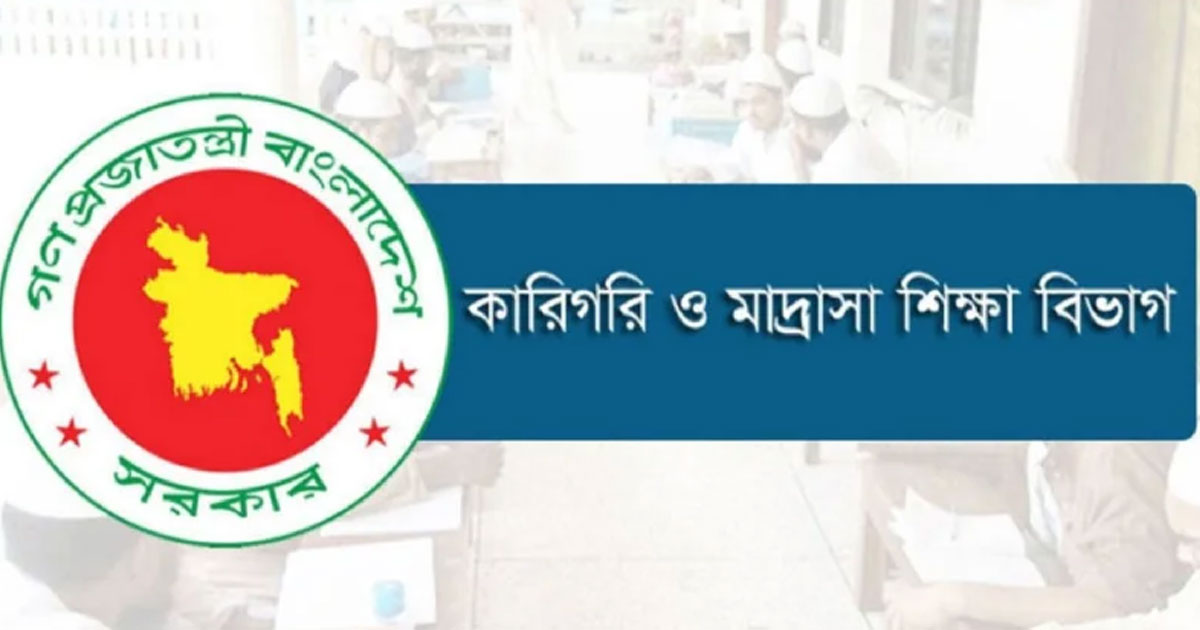 কারিগরি ও মাদ্রাসা শিক্ষায় বিশেষ অনুদান, আবেদন শুরু ১৫ মার্চ