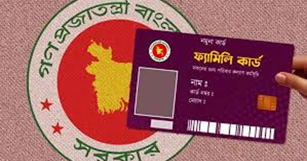 ফ্যামিলি কার্ডের উদ্বোধন করবেন প্রধানমন্ত্রী, পাচ্ছেন ৩৭ হাজার ৫৬৭ জন