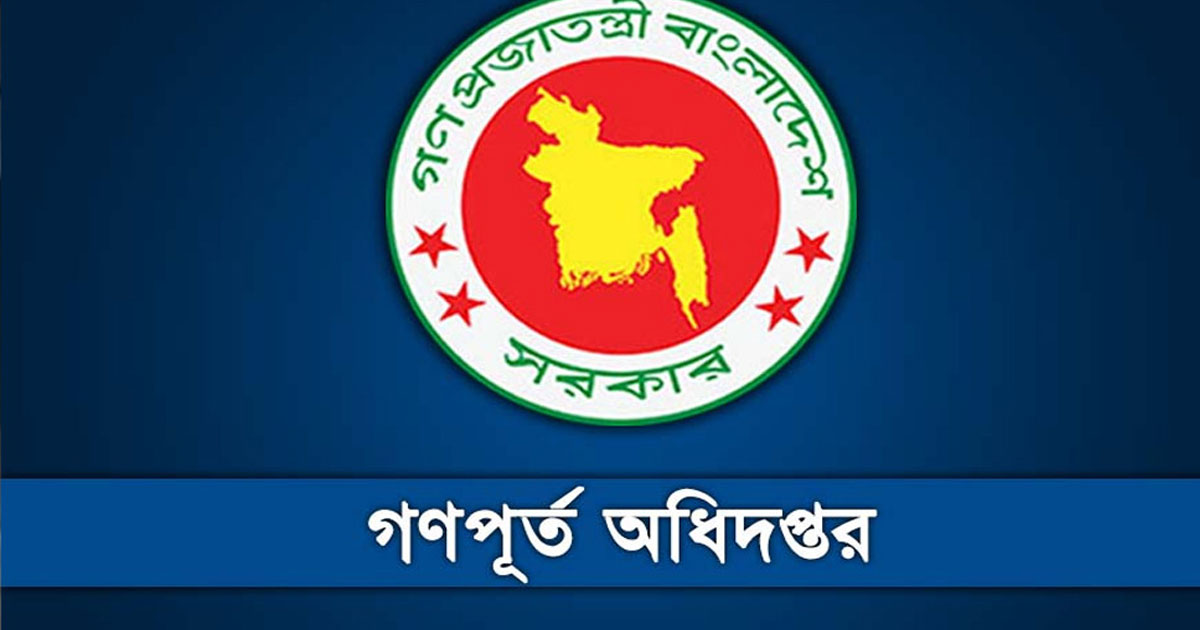 এসি চালানো শিখতে যুক্তরাষ্ট্র যাচ্ছেন সরকারি ৮ কর্মকর্তা