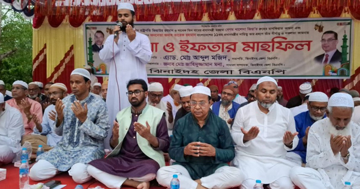 ঝিনাইদহে খালেদা জিয়ার রুহের মাগফেরাত কামনায় ইফতার মাহফিল