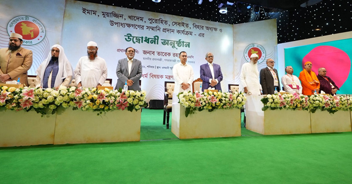 ইমাম ও মুয়াজ্জিনদের সম্মানি প্রদান কার্যক্রম উদ্বোধন করলেন প্রধানমন্ত্রী