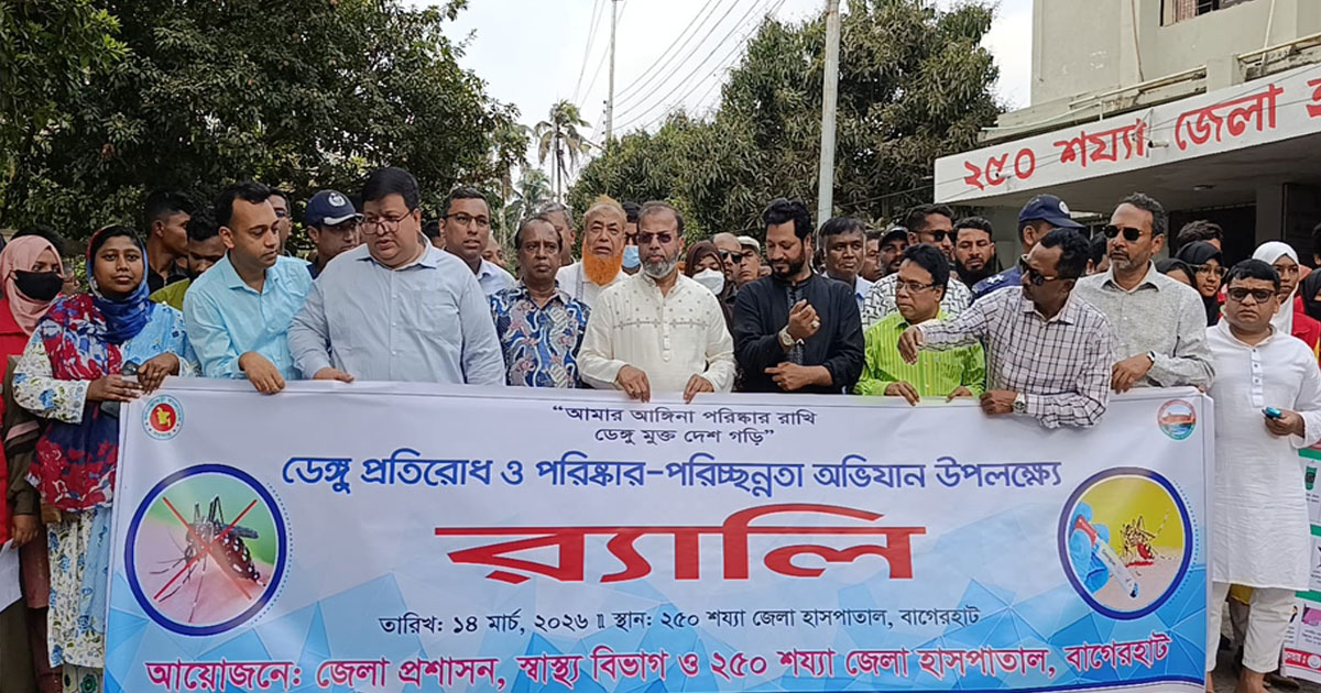 বাগেরহাটে ডেঙ্গু সচেতনতা কার্যক্রমের উদ্বোধন ও বর্ণাঢ্য র‌্যালি