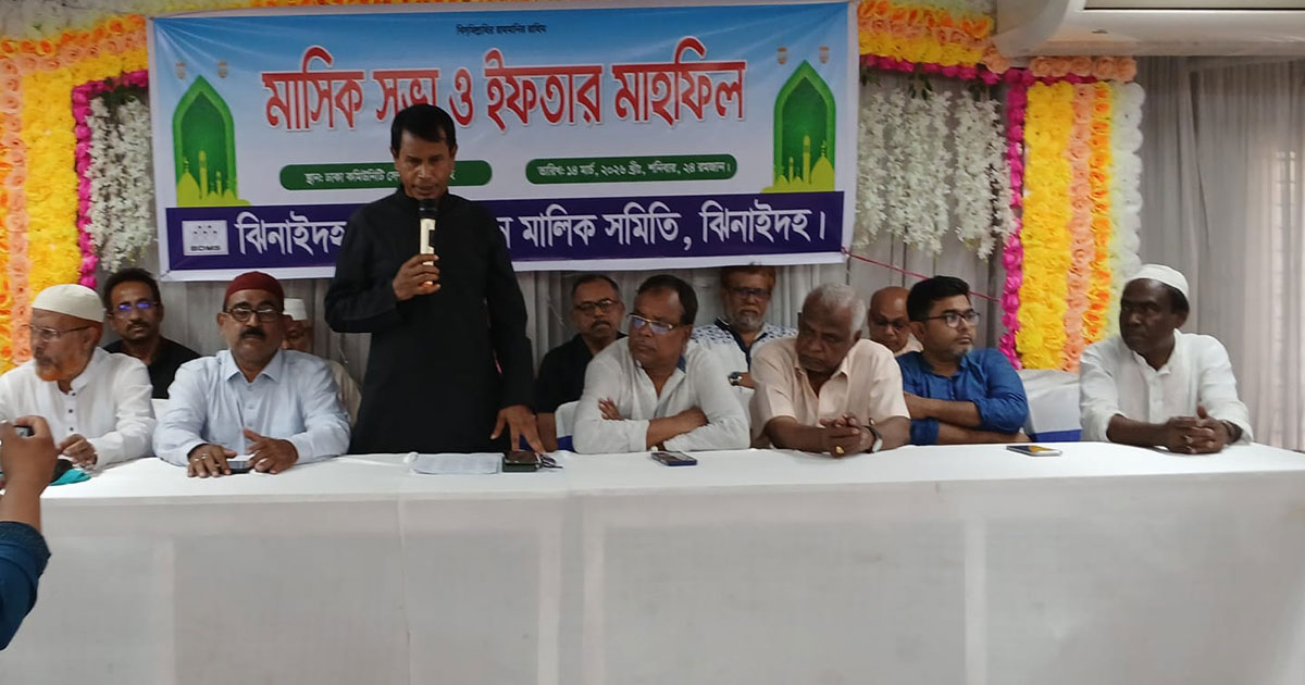 ঝিনাইদহ জেলা দোকান মালিক সমিতির মাসিক সভা ও ইফতার মাহফিল অনুষ্ঠিত