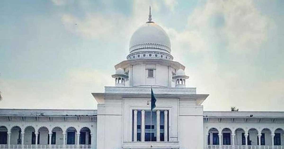 তত্ত্বাবধায়ক সরকার ব্যবস্থা বহালের পূর্ণাঙ্গ রায় প্রকাশ