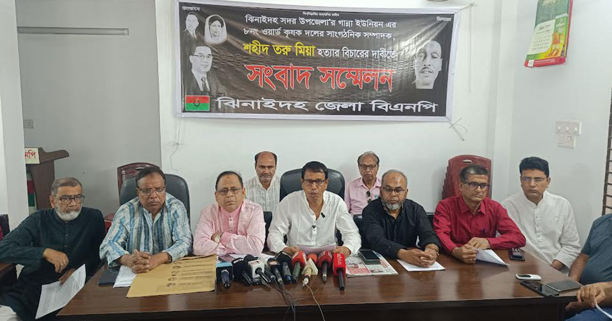 ঝিনাইদহে কৃষকদল নেতা হত্যার বিচারের দাবিতে বিএনপির সংবাদ সম্মেলন