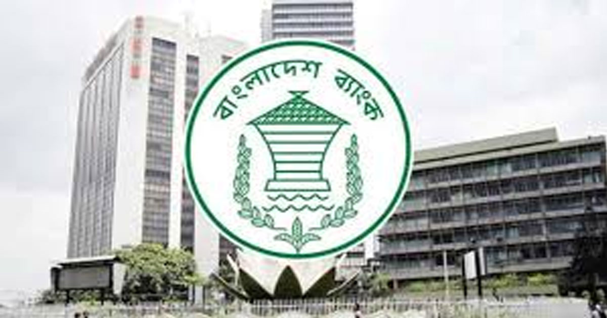 ঈদের ছুটিতে সীমিত পরিসরে ব্যাংক খোলা রাখার নতুন নির্দেশনা