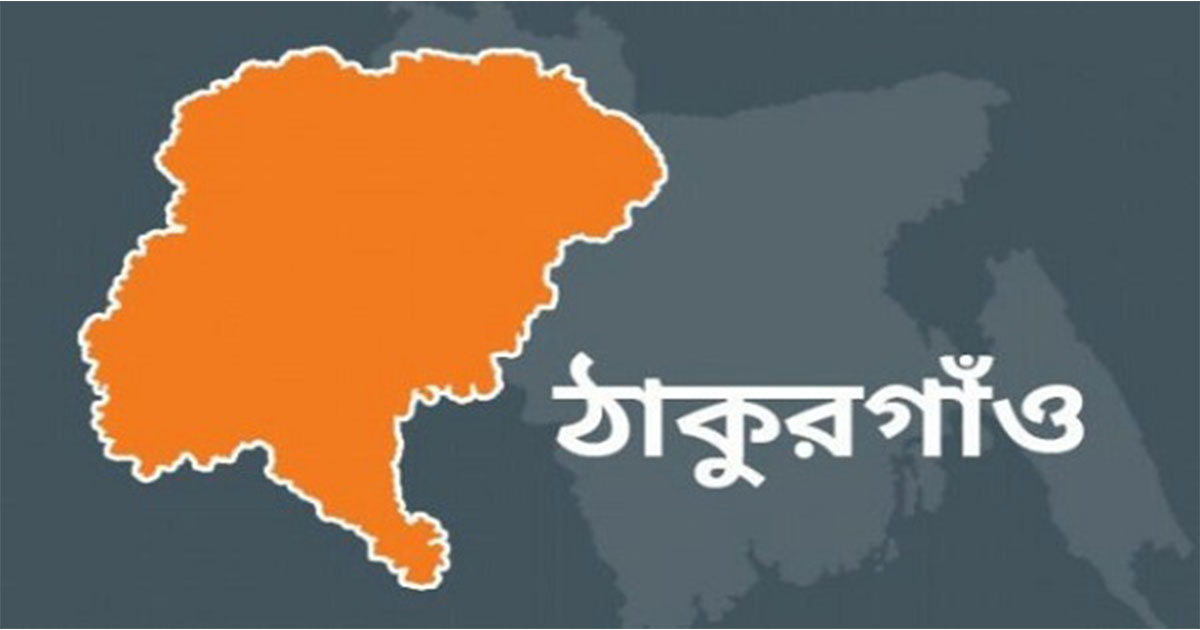 ঠাকুরগাঁওয়ে পৃথক ঘটনায় নারীসহ ২ জনের অস্বাভাবিক মৃত্যু