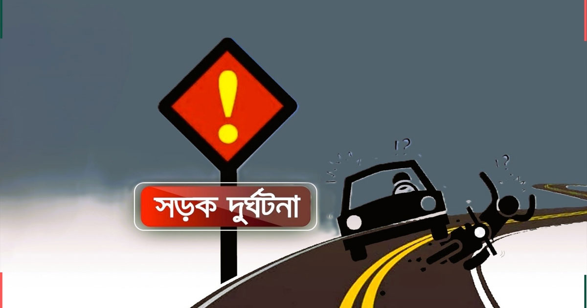 লালমনিরহাটে ট্রাকচাপায় একই পরিবারের ৩ জন নিহত