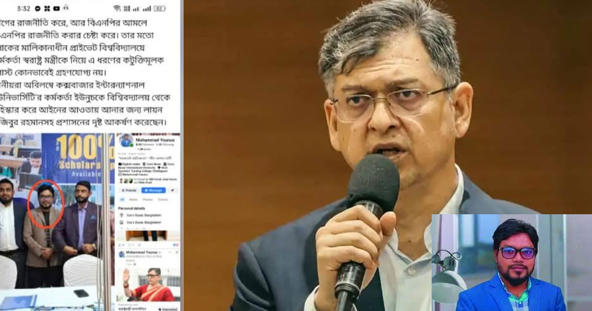 স্বরাষ্ট্রমন্ত্রীকে নিয়ে কুরুচিপূর্ণ পোস্ট, সিবিআইইউ কর্মকর্তা সাময়িক বরখাস্ত