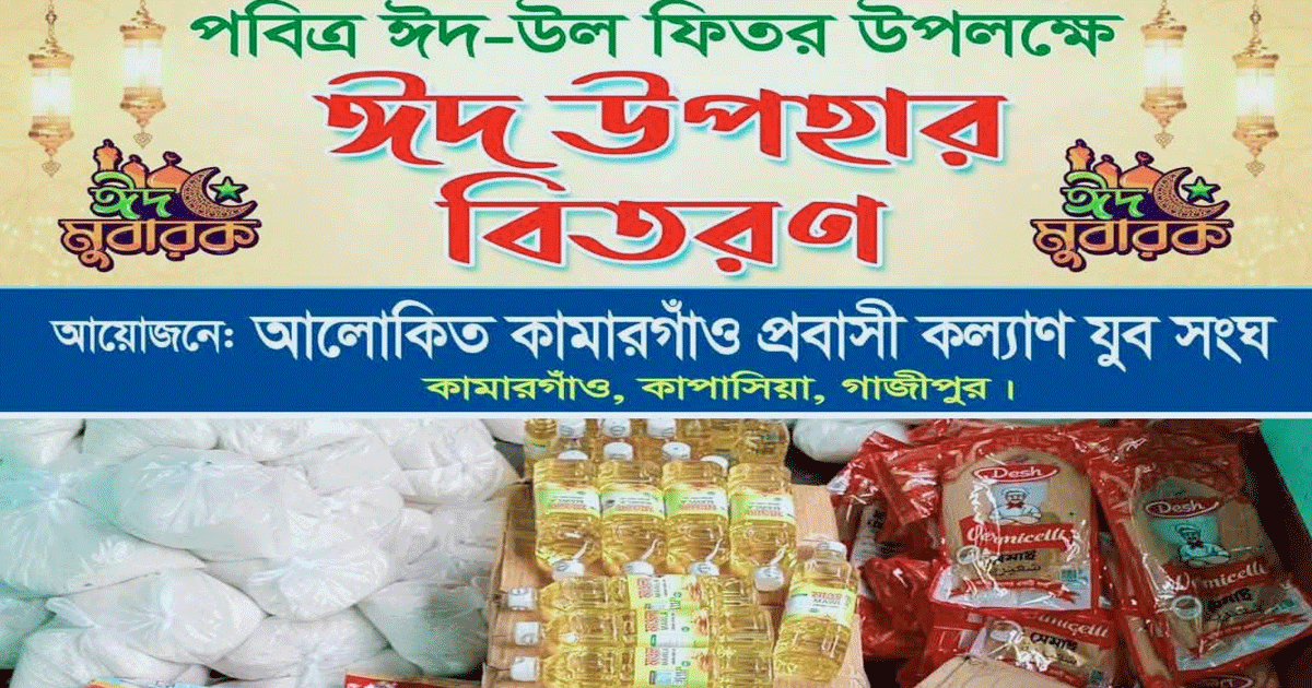 অসহায়দের পাশে দাঁড়িয়েছে স্বেচ্ছাসেবী সংগঠন