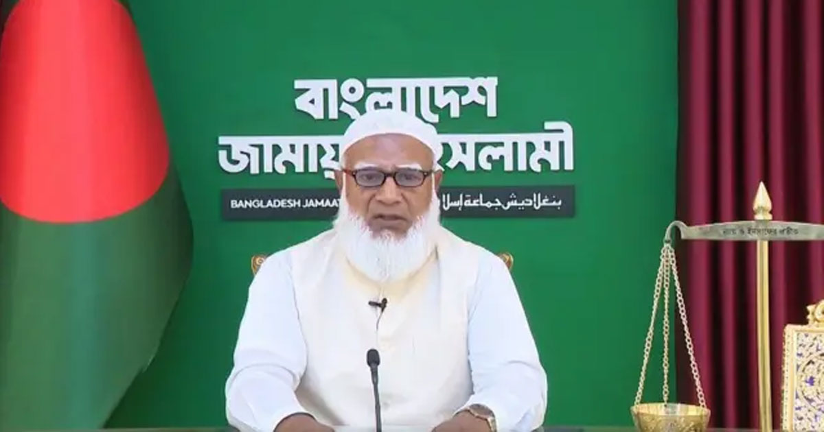 গণতন্ত্রের উন্নয়নের জন্য সংবিধান সংস্কার জরুরি: জামায়াত আমির