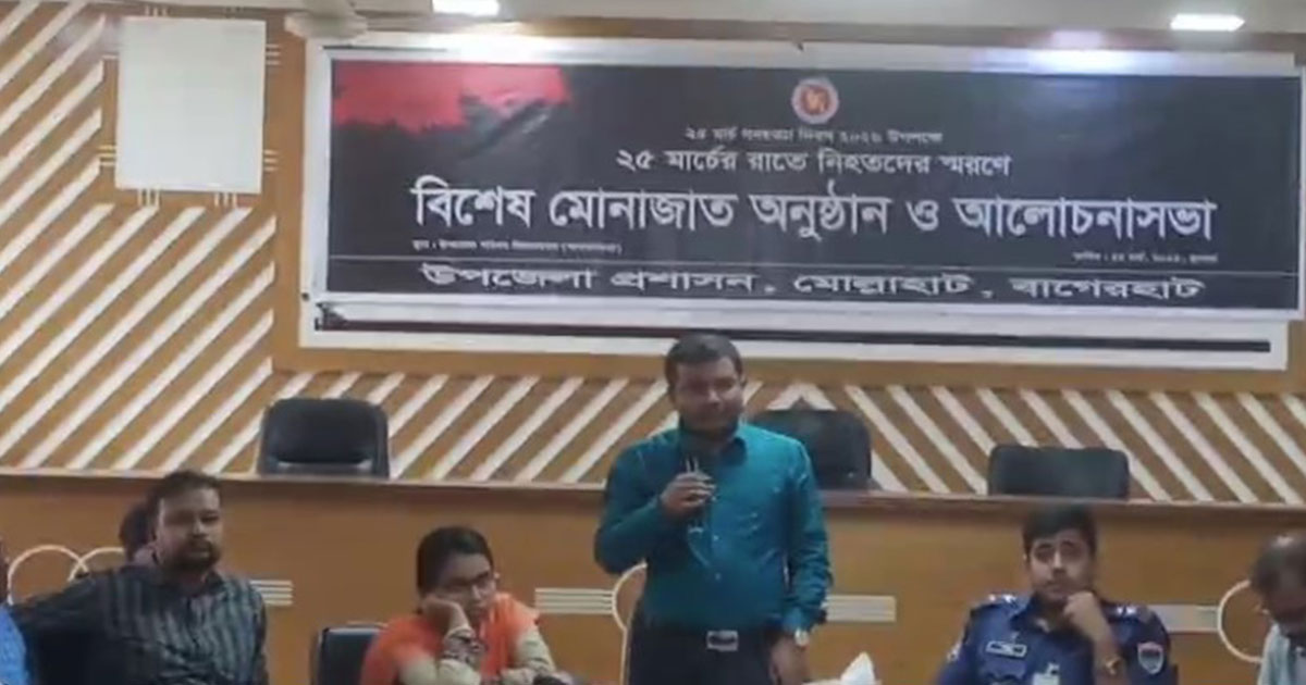 মোল্লাহাটে বিভিন্ন কর্মসূচিতে ২৫ মার্চ গণহত্যা দিবস পালিত