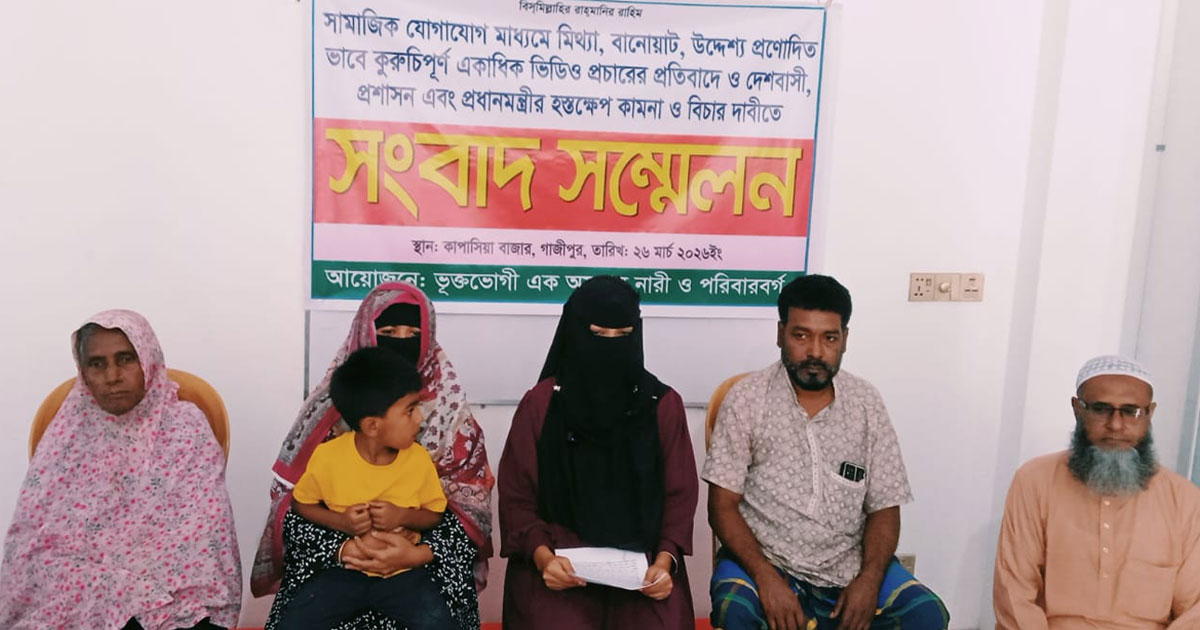 কাপাসিয়ায় সাবেক স্বামীর নির্যাতনে দিশেহারা নারী