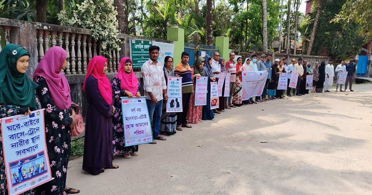 বাগেরহাটে আন্তর্জাতিক বর্ণ বৈষম্য নিরসন দিবস পালিত