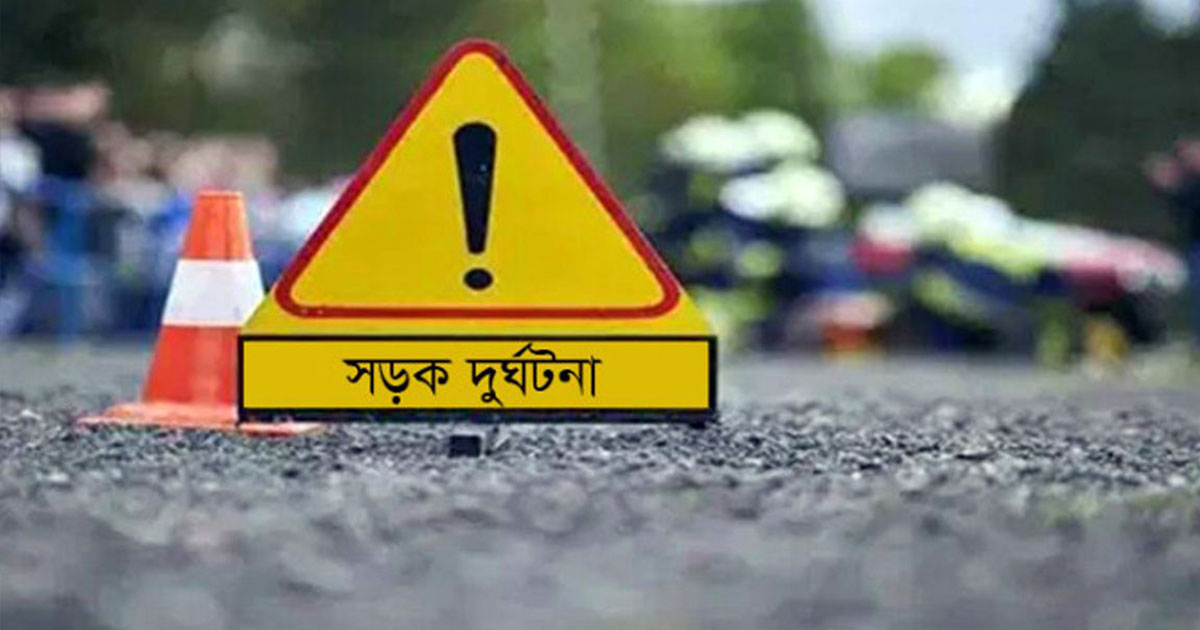 কুমিল্লার মহাসড়কে একদিনে ঝরল স্কুলছাত্রসহ ৬ জনের প্রাণ