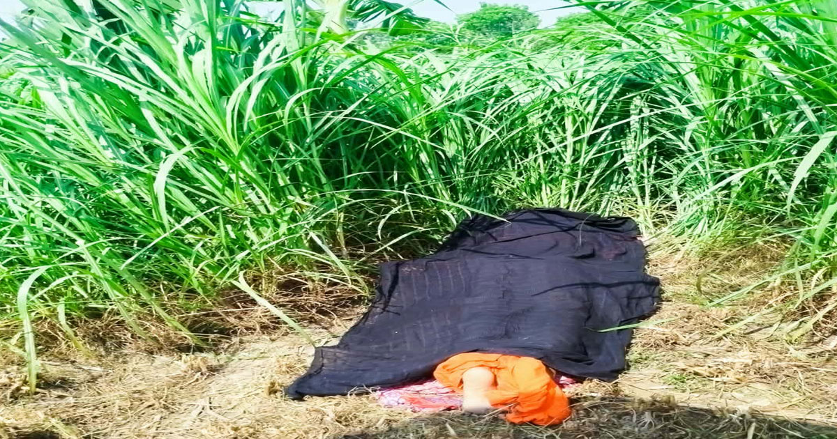 মাগুরায় নিখোঁজের ১৫ ঘন্টা পর গৃহবধূর বিবস্ত্র লাশ
