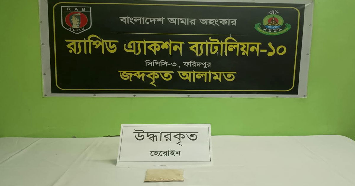 র‌্যাবের অভিযানে ৬ লাখ টাকার হেরোইনসহ নারী আটক