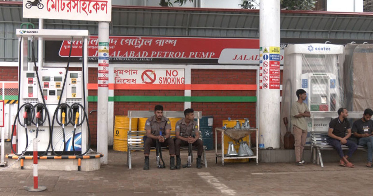 ১৪ ঘণ্টা পর সিলেট বিভাগের পাম্প মালিকদের ধর্মঘট প্রত্যাহার
