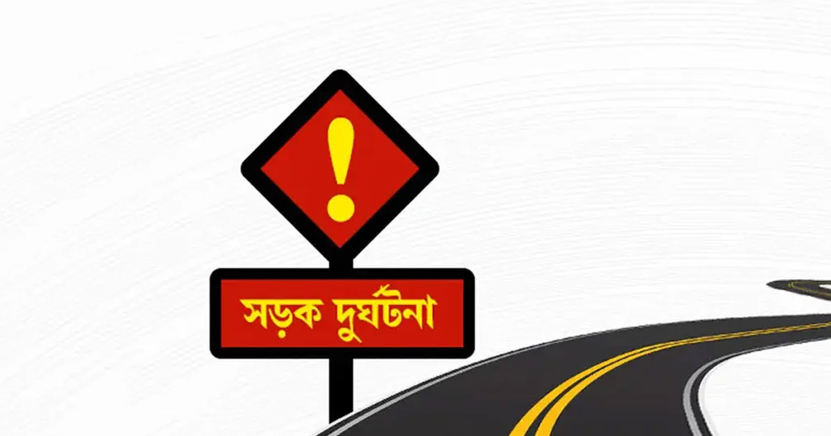কক্সবাজারে মোটরসাইকেলের ধাক্কায় পথচারী ও চালক নিহত
