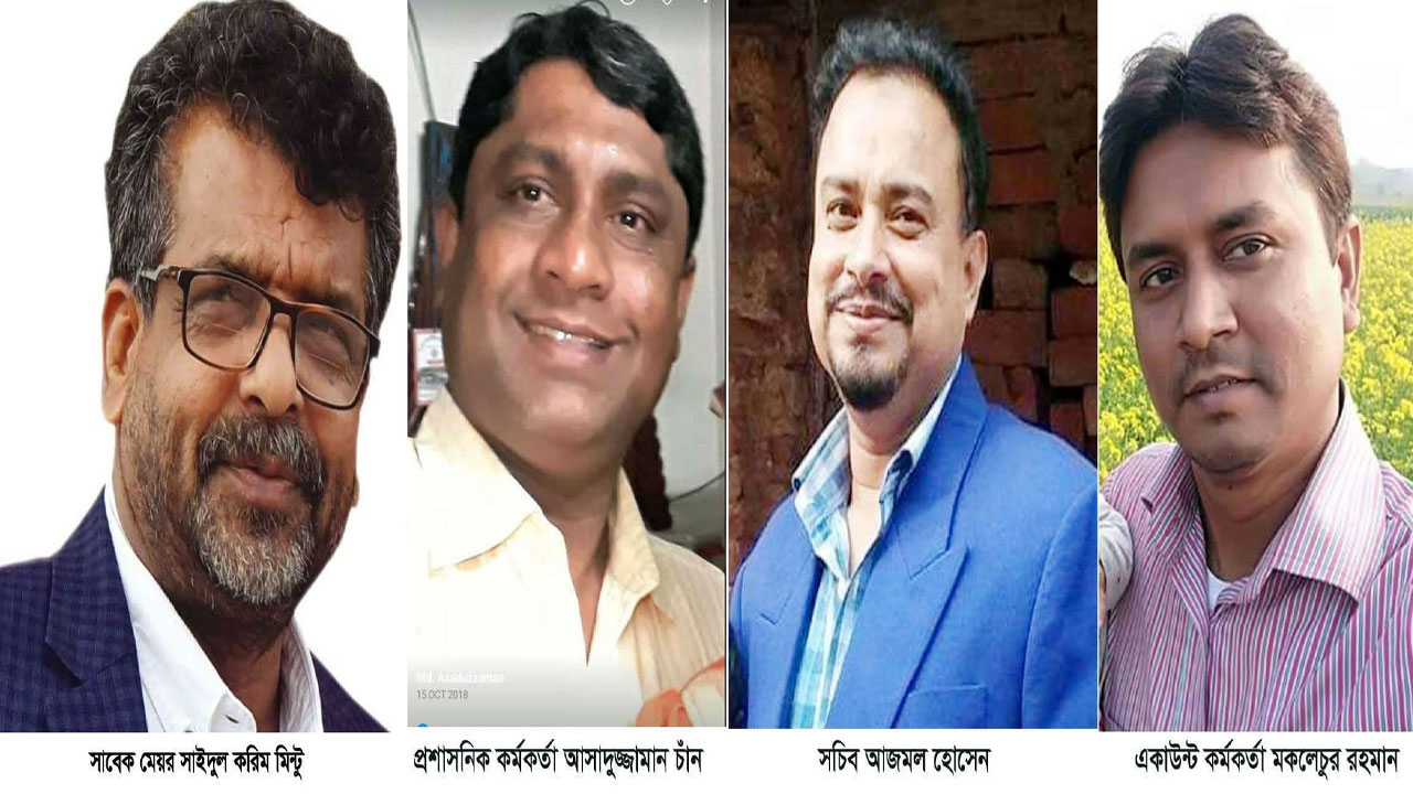 ঝিনাইদহ পৌরসভায় কোটি টাকার জালিয়াতি: মিন্টুসহ ৪ জনের বিরুদ্ধে চার্জশিট