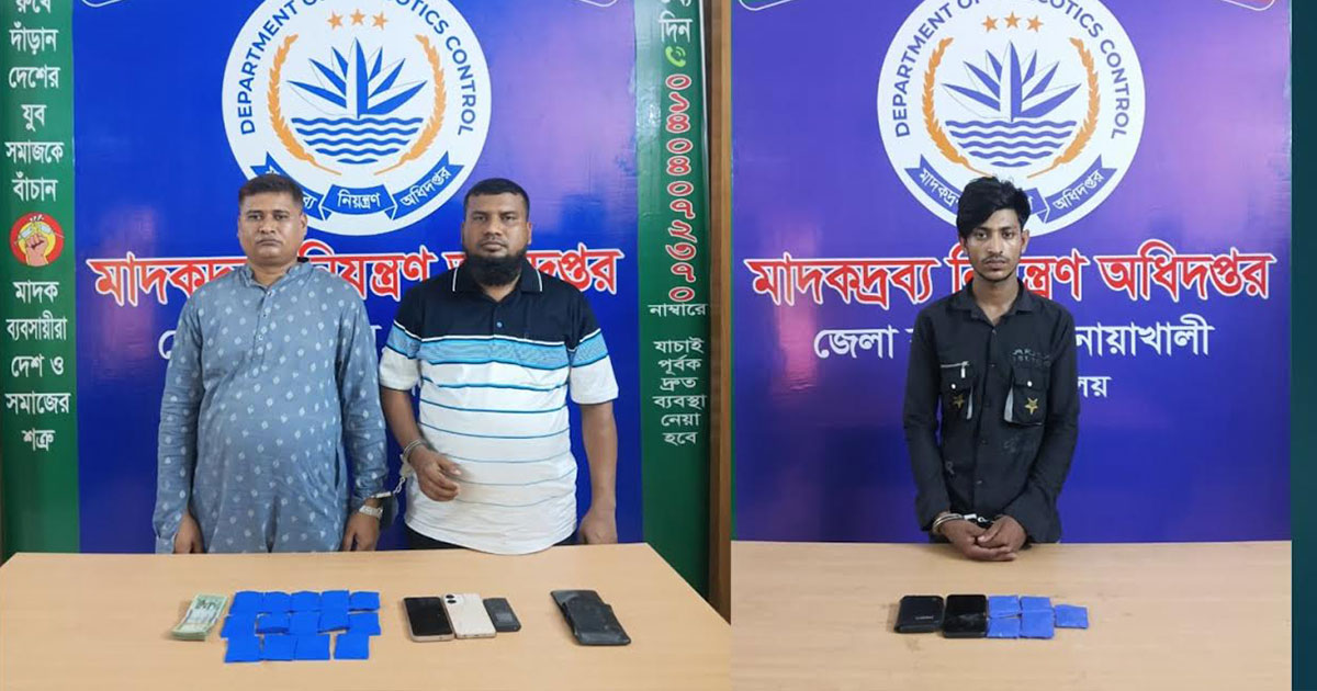নোয়াখালীতে ৩ হাজার ৭৯৮ পিস ইয়াবাসহ ৩ মাদককারবারি গ্রেপ্তার