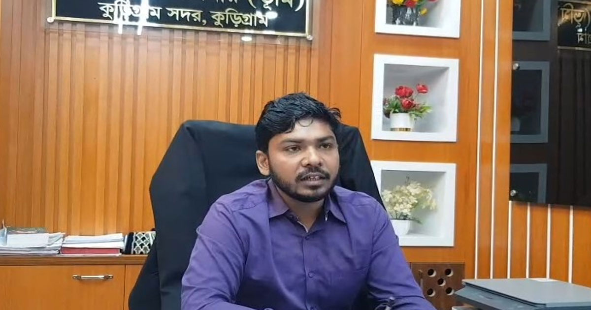 সাংবাদিক পরিচয়ে ভাই বলায়, চটলেন কুড়িগ্রাম সদরের এসিল্যান্ড