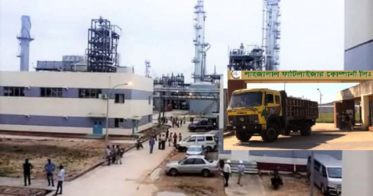 জ্বালানি সংকটে ফেঞ্চুগঞ্জ সার কারখানার উৎপাদন বন্ধ