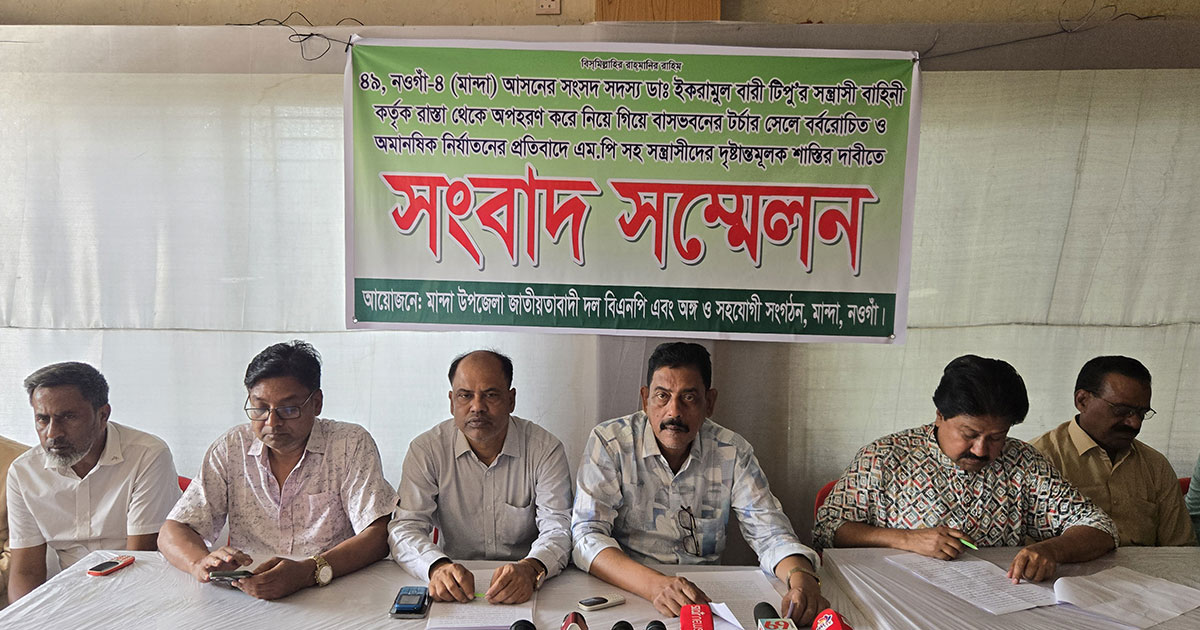 টর্চারসেলে নিয়ে নির্যাতনের অভিযোগ এমপির বিরুদ্ধে