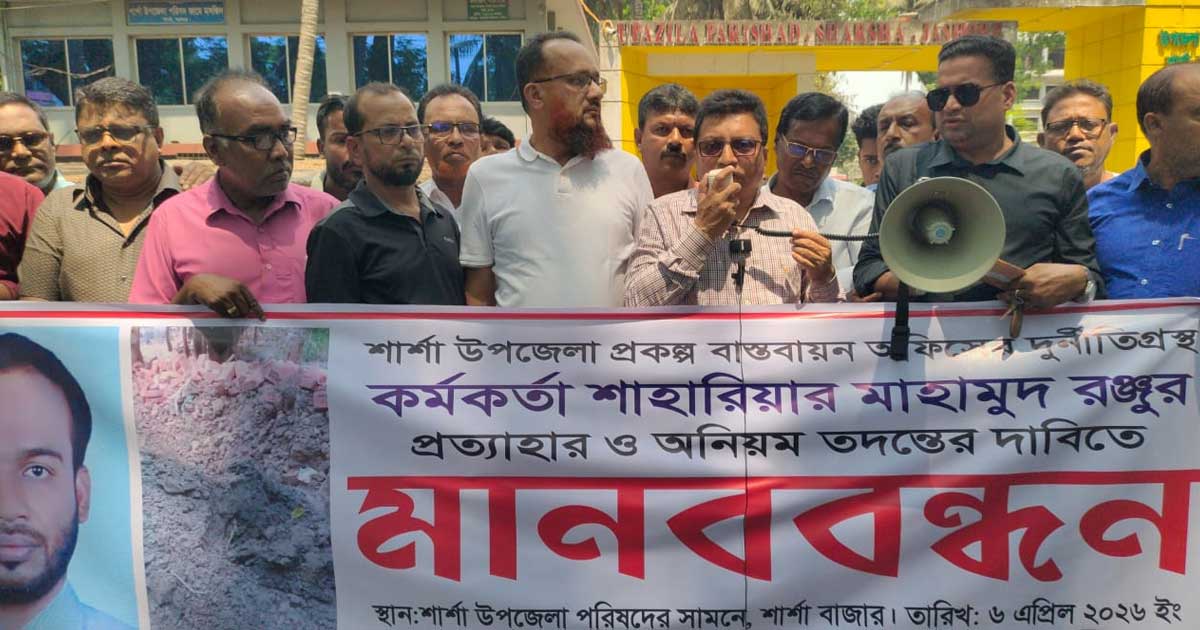 যশোরে প্রকল্প বাস্তবায়ন কর্মকর্তার বিরুদ্ধে দুর্নীতির অভিযোগ