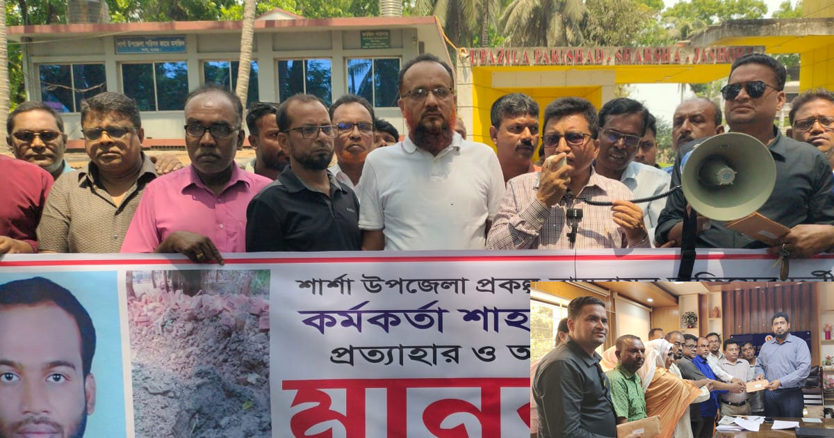 শার্শায় পিআইওর অপসারণ দাবিতে মানববন্ধন