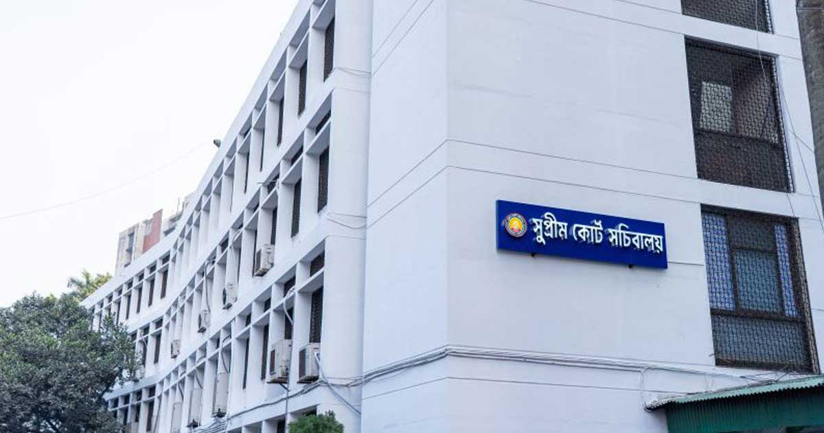 ৩ মাসের মধ্যে পৃথক সুপ্রিম কোর্ট সচিবালয় করার নির্দেশ