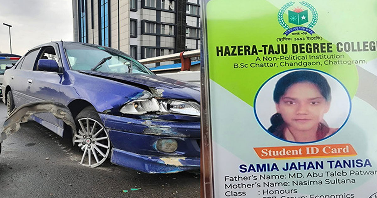 ফ্লাইওভারে প্রাইভেট কার দুর্ঘটনা, নিহত তরুণী