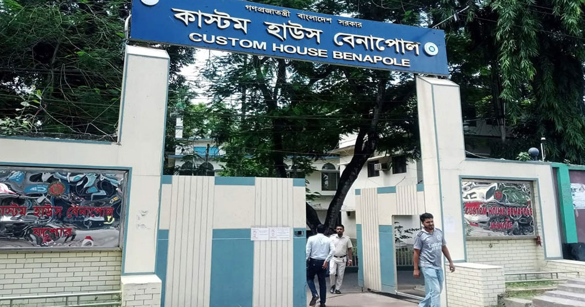 বেনাপোল কাস্টমসে ৪ সিঅ্যান্ডএফ লাইসেন্স স্থগিত