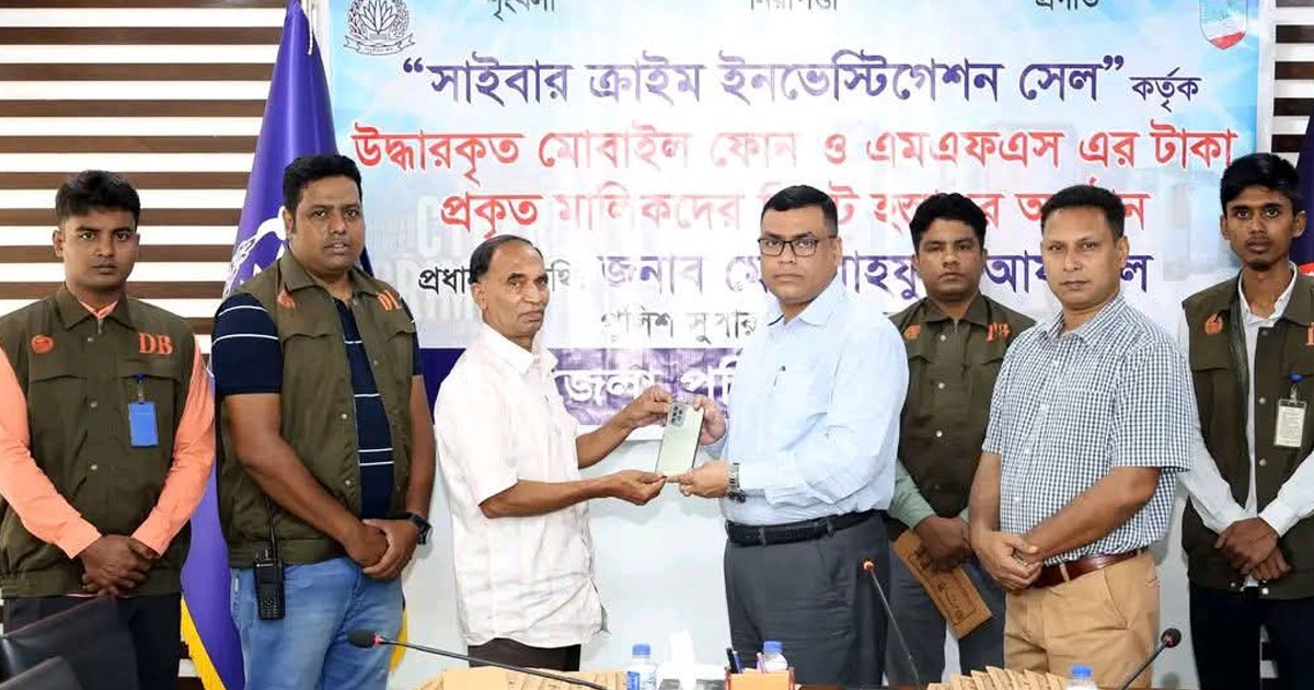 ঝিনাইদহে হারানো মোবাইল ও হাতিয়ে নেওয়া টাকা ফেরত দিল পুলিশ