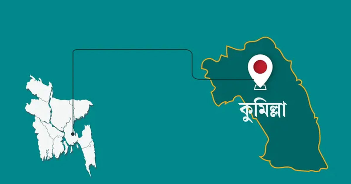 কুমিল্লায় সাবেক ব্যাংক কর্মকর্তার বাসায় চুরি