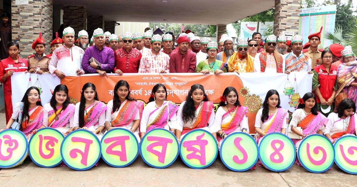 শেরপুরে বৈশাখী শোভাযাত্রা ও ৩ দিনব্যাপী লোকজ মেলার উদ্বোধন