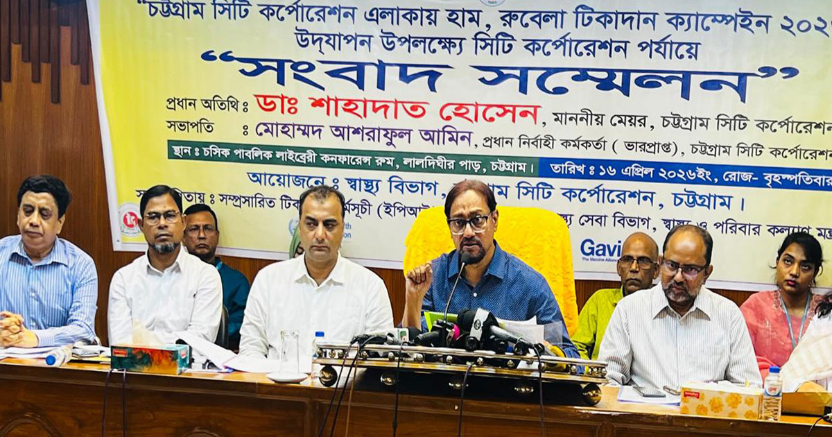 ৩ লক্ষ শিশুকে হাম-রুবেলার টিকা দেবে চসিক: মেয়র ডা. শাহাদাত