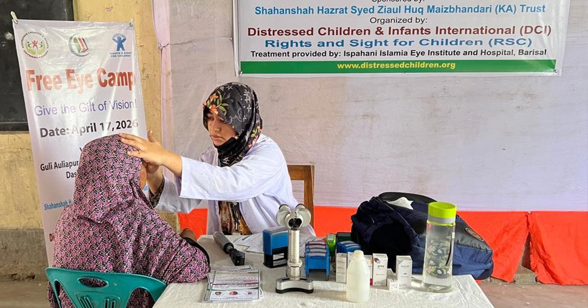 দশমিনায় বিনামূল্যে চক্ষু চিকিৎসা ক্যাম্প অনুষ্ঠিত