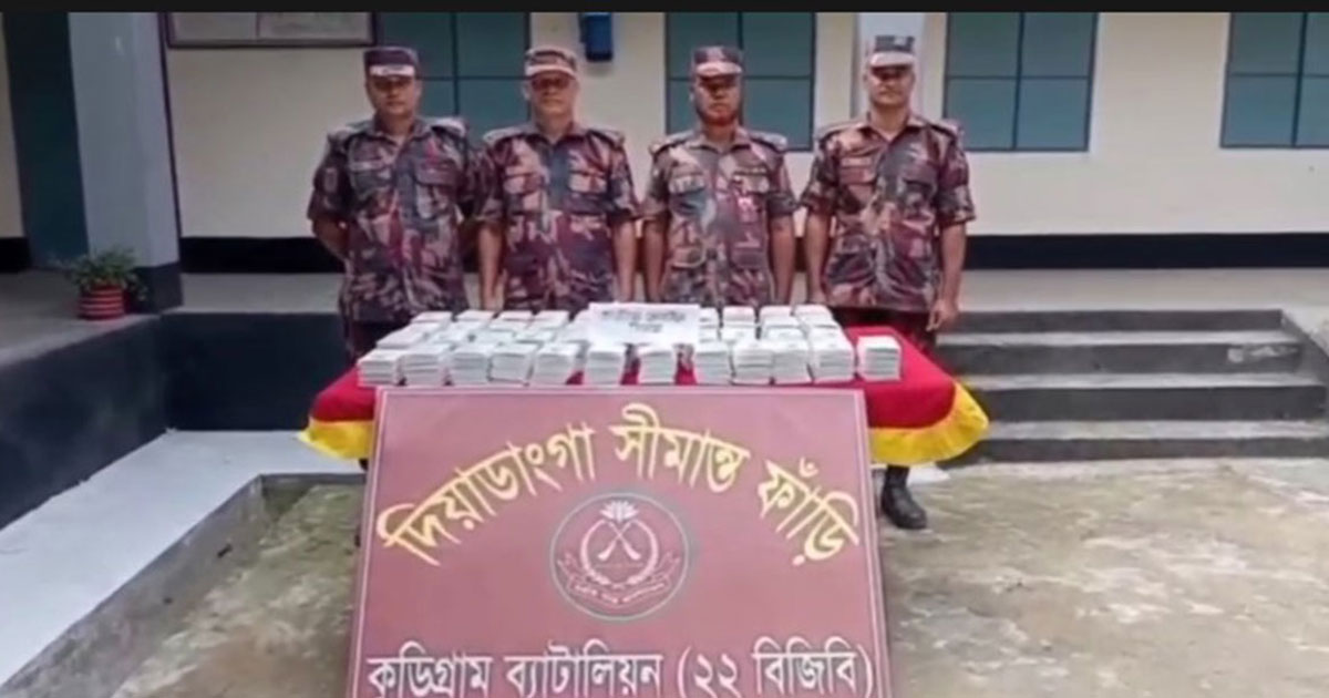 সীমান্ত এলাকা থেকে বিভিন্ন মালামাল জব্দ