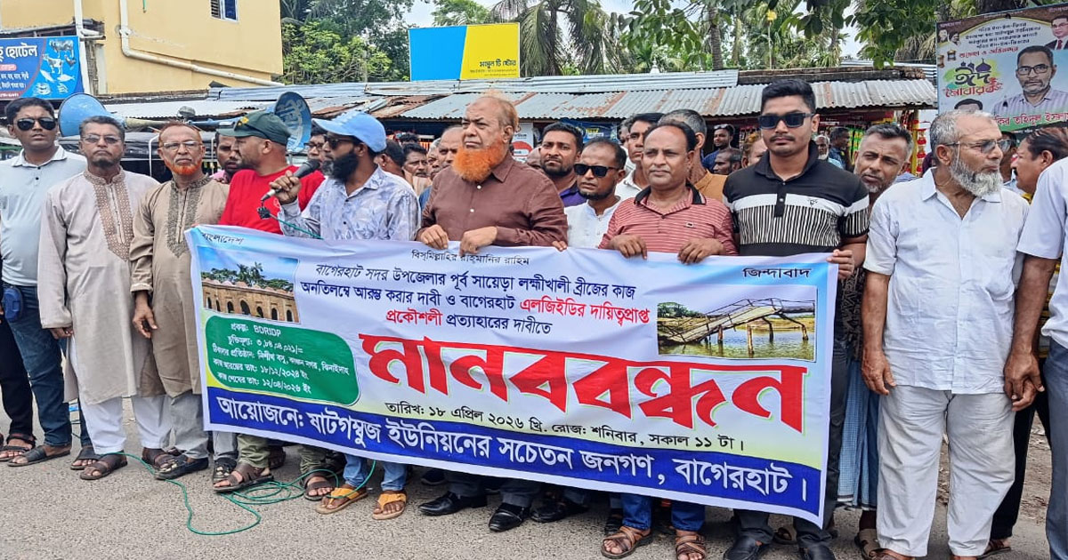 টাকা নিয়ে সময় পেরিয়ে গেছে, শেষ হয়নি ব্রিজের কাজ