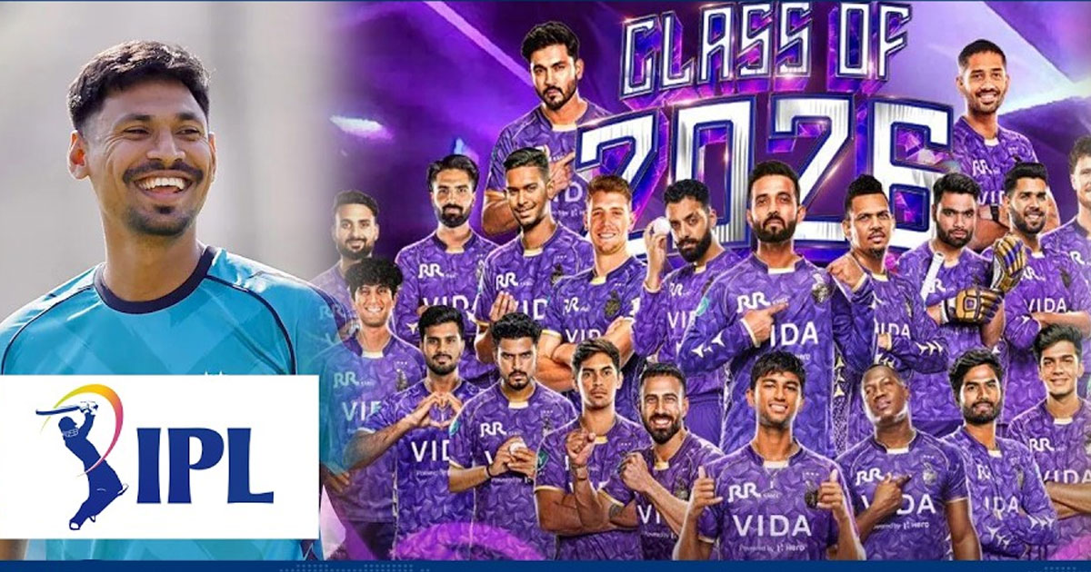 মোস্তাফিজবিহীন কেকেআরের লজ্জার রেকর্ড